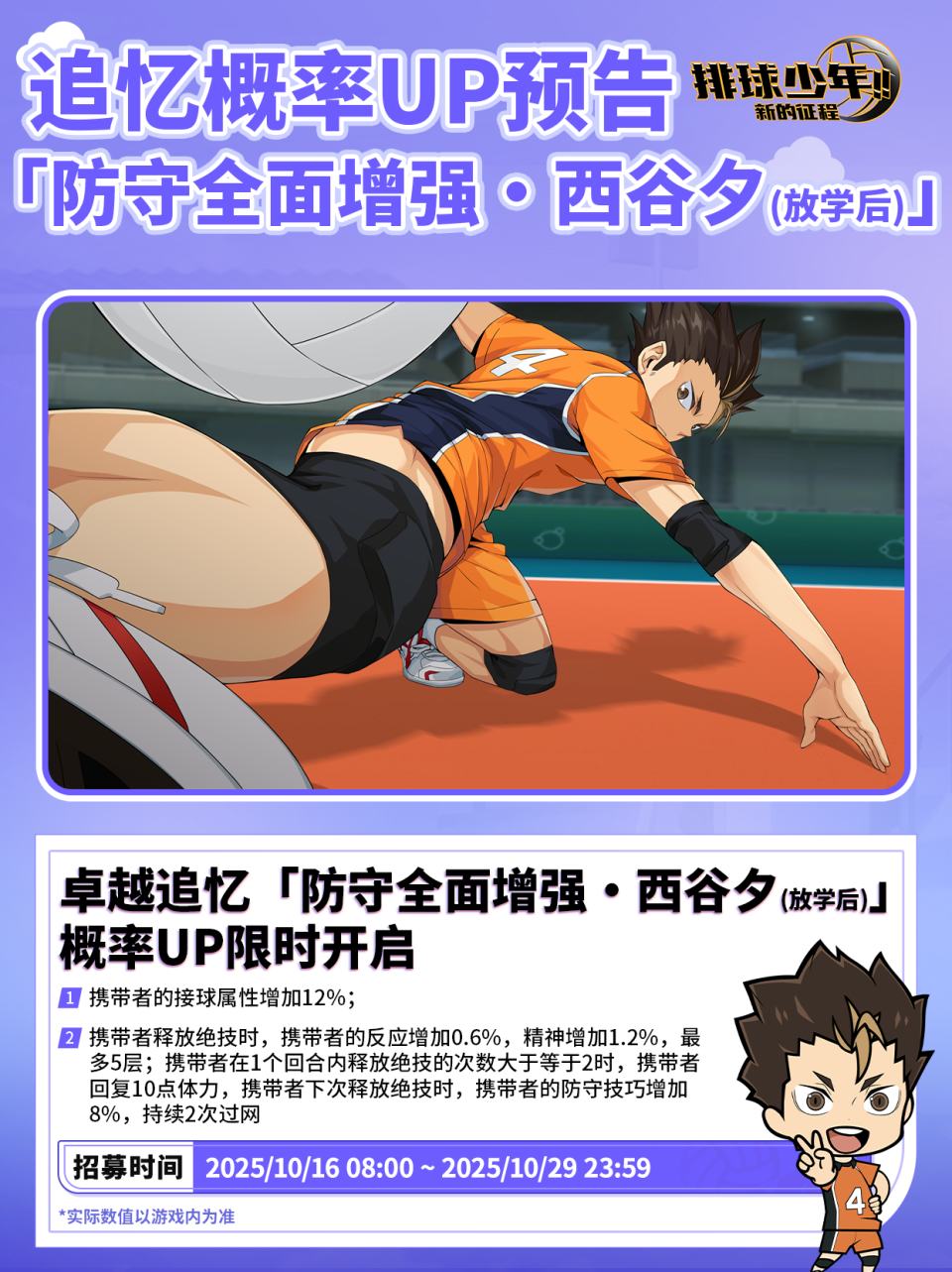 接球, 西谷夕, https 接球, 西谷夕, https